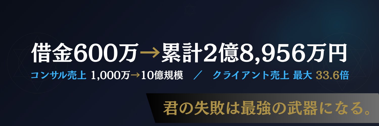K・藍沢｜二度ゼロから億を作った男 banner