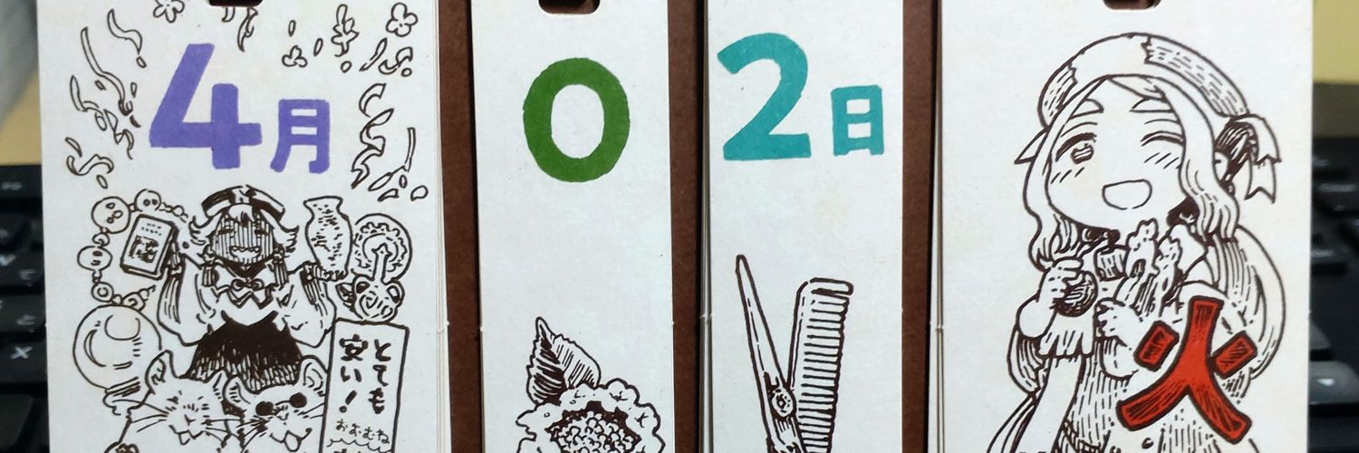 ねこだまし banner