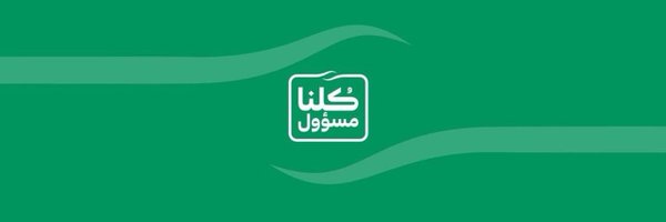 مركي عتيبة الحساب الرسمي لقبيلة العصمة Profile Banner