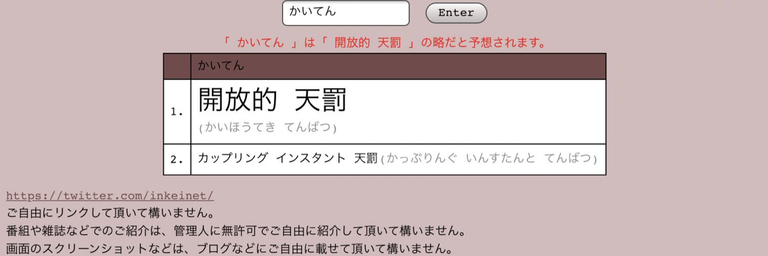 かいてん's banner