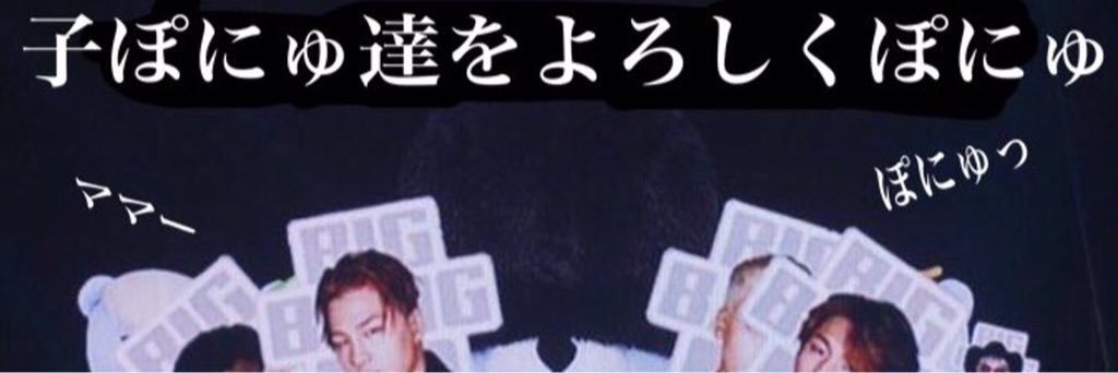 フリーぽにゅソン ツイッター支部 banner