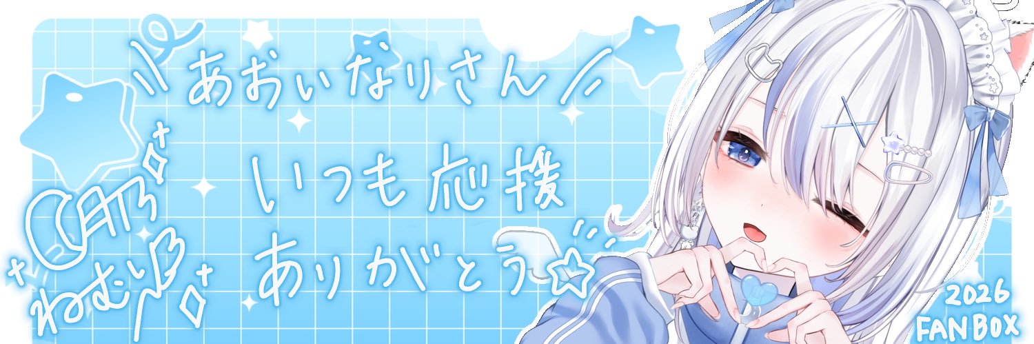 blue_oinari's profile banner image