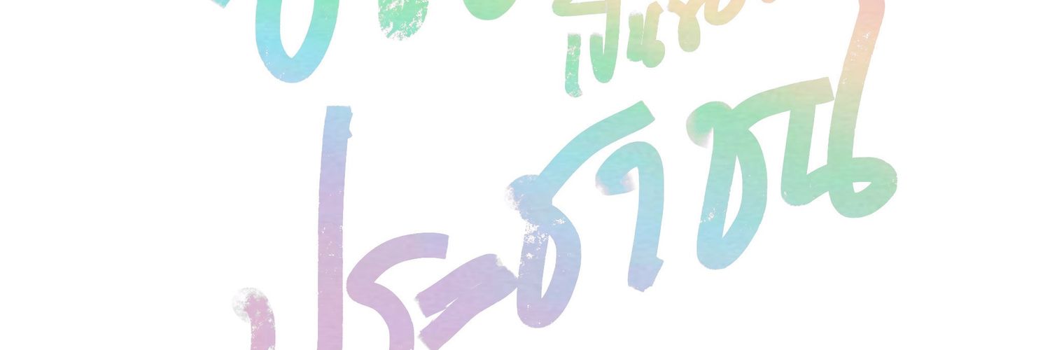 wonderland banner