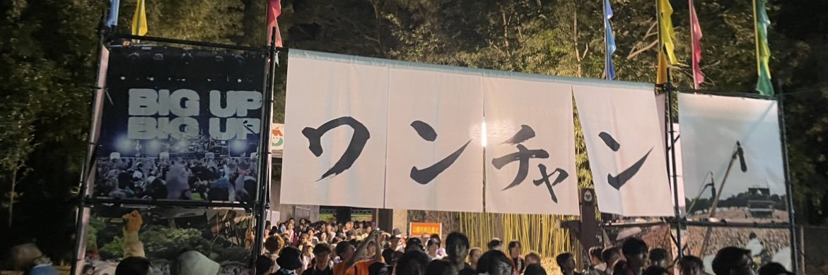 ryurose:です🙌 banner