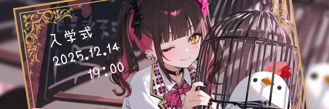 シエル@加賀藩🌸🌙 banner