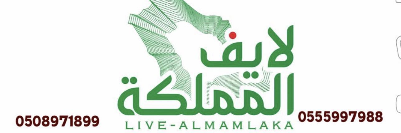 لايف المملكة. banner
