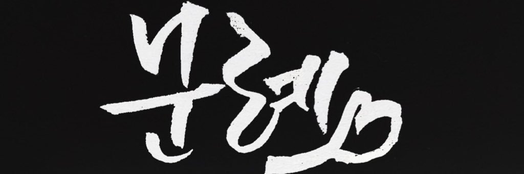 WTWHEEL_19FO's profile banner image