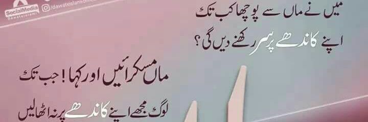 Muhamma87537452's profile banner image