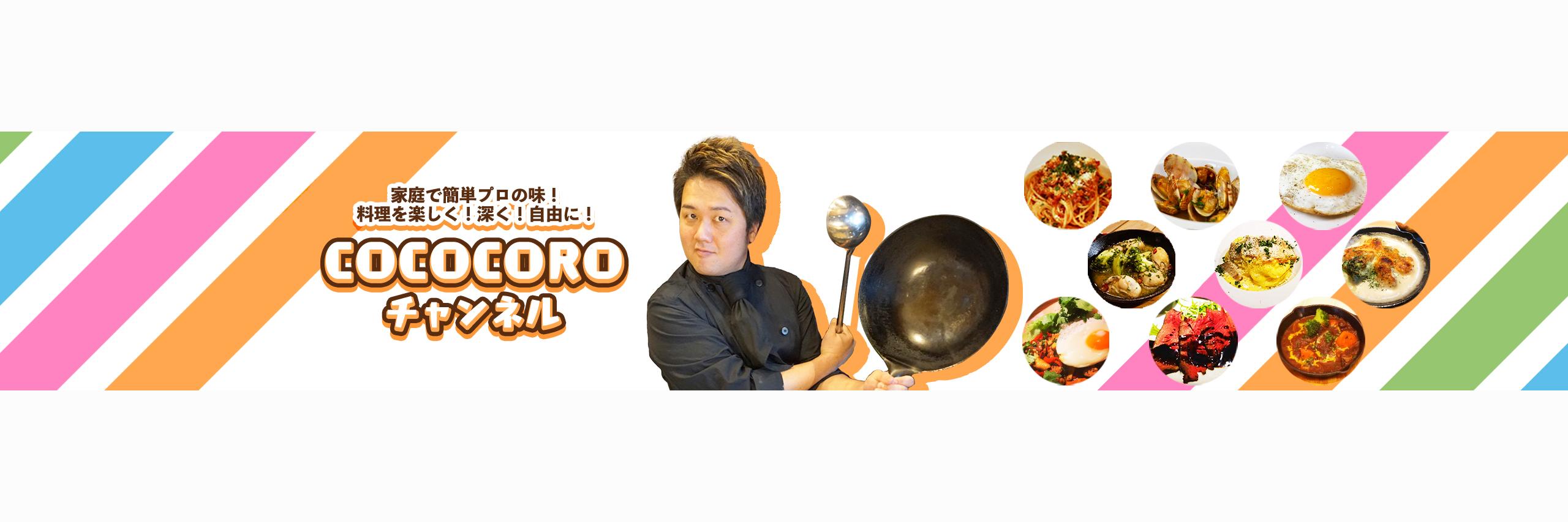 COCOCORO_Ch's profile banner image