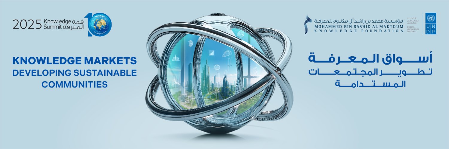 Knowledge Summit - قمة المعرفة banner