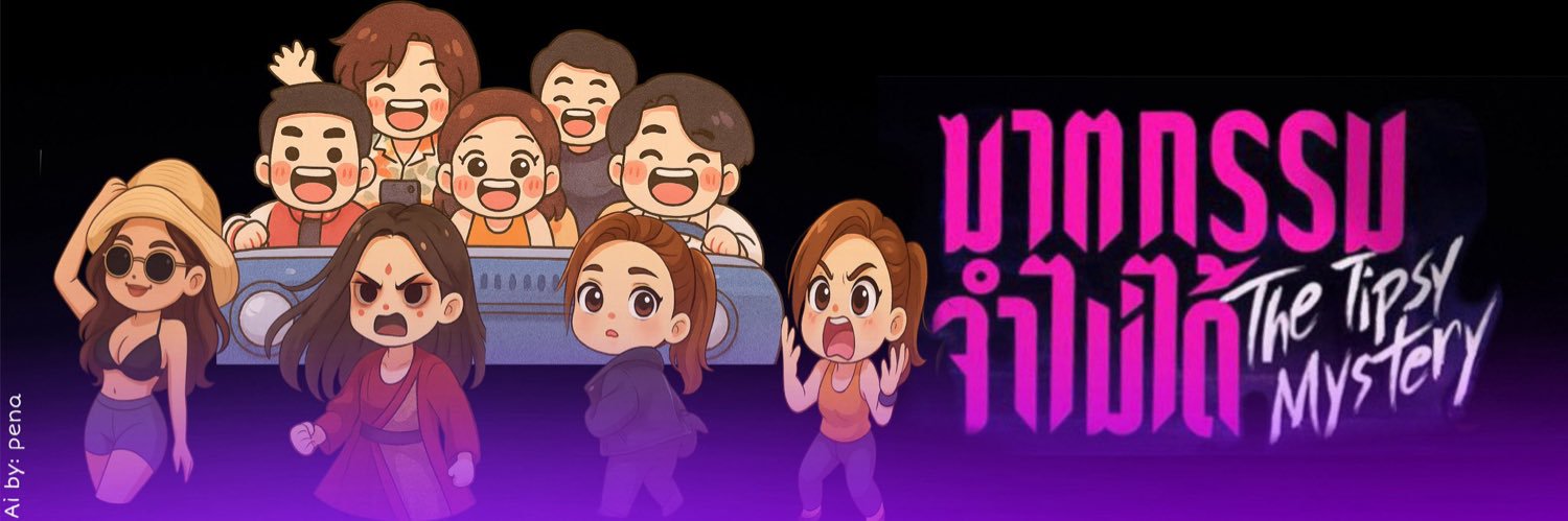Engfa Fan banner
