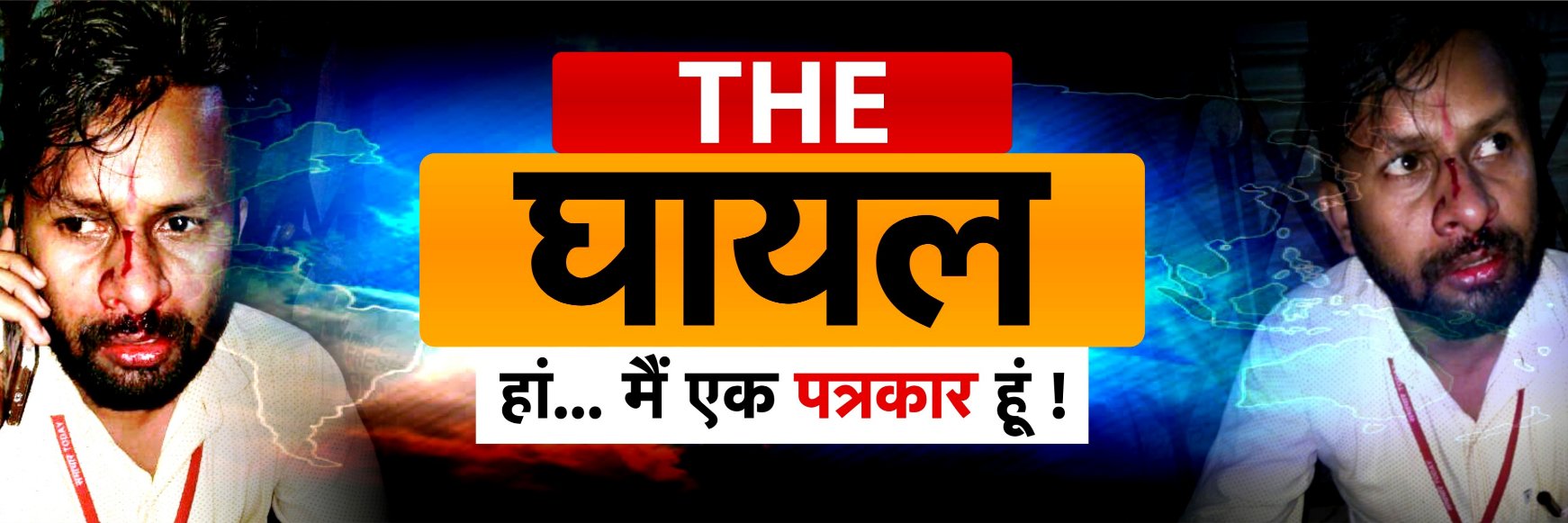 Amit Kr Saini banner