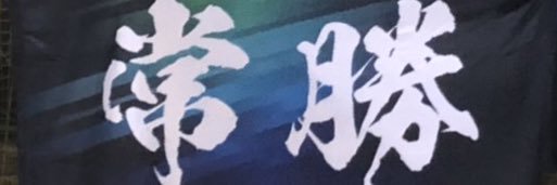 ﾊﾅｻｷﾏｽ・ﾃﾝﾄﾙﾏﾝ banner