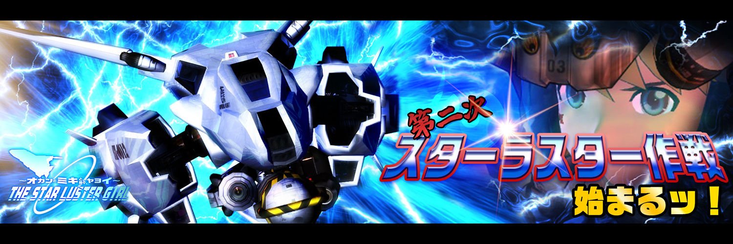 cyanP＠MMDアニメ 💫スターラスター ガール ＆ 小説家になろう-カクヨム banner