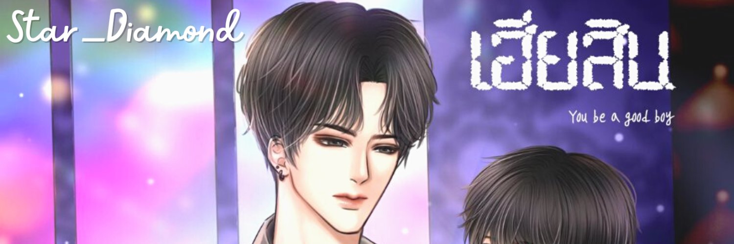 เจ้าพลอย banner