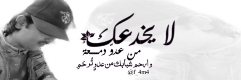 Faris banner
