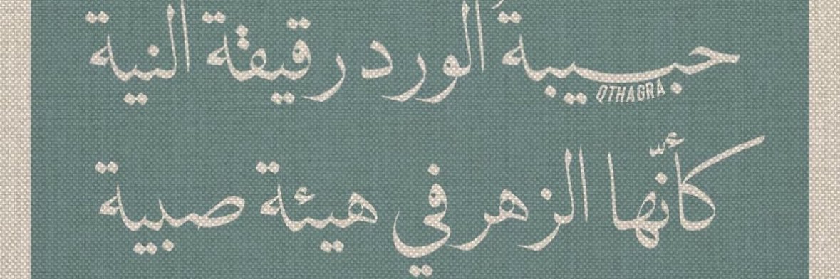 Sebaali13_'s profile banner image