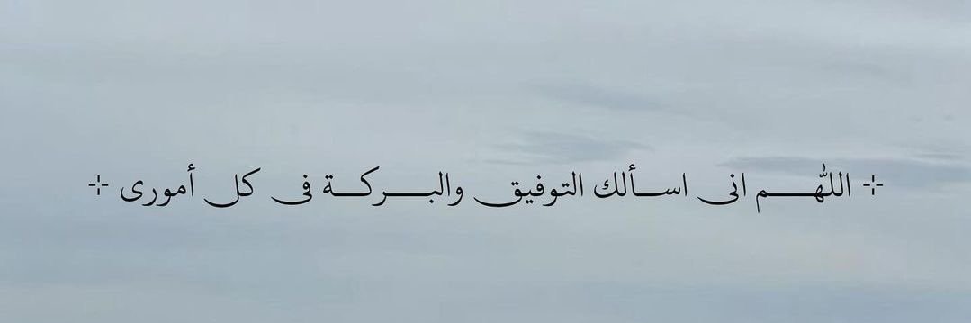 NadeenSami1's profile banner image
