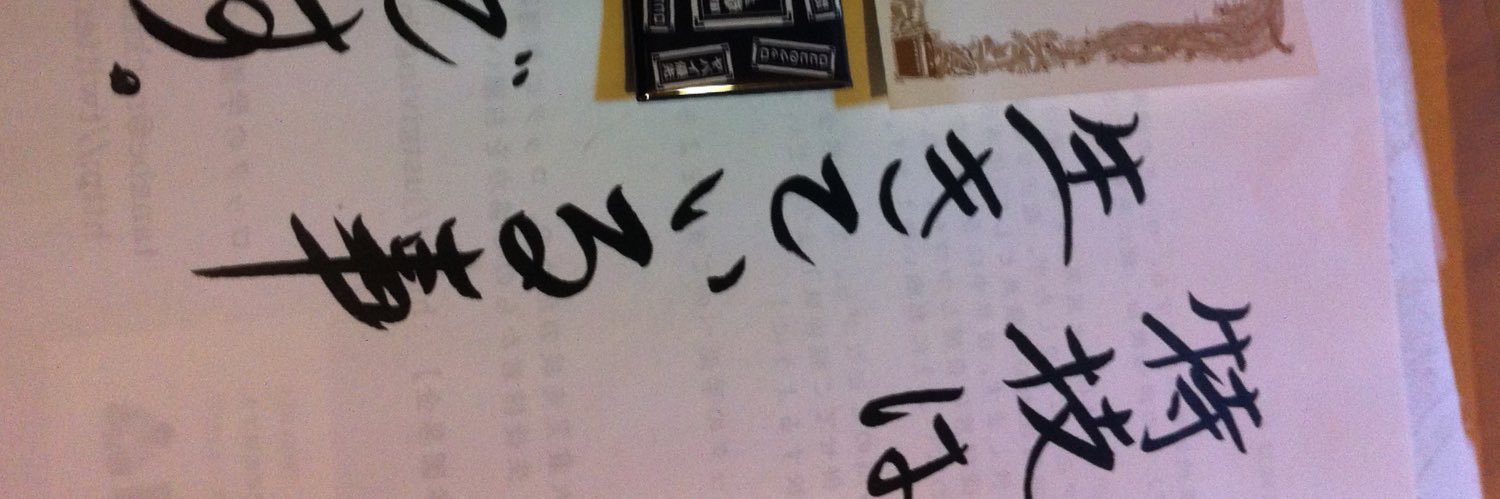 まめ田まめ男 banner