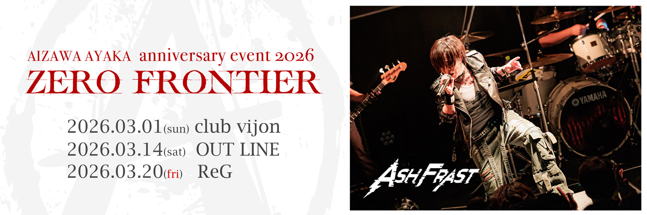 ASH FRAST/ 愛沢絢夏 official banner