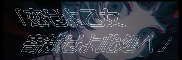 rinappi_2 Profile Banner