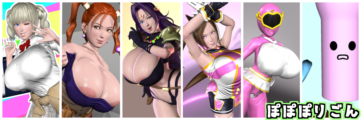 ぽぽぽりごんⅡ/ゲーム制作 banner