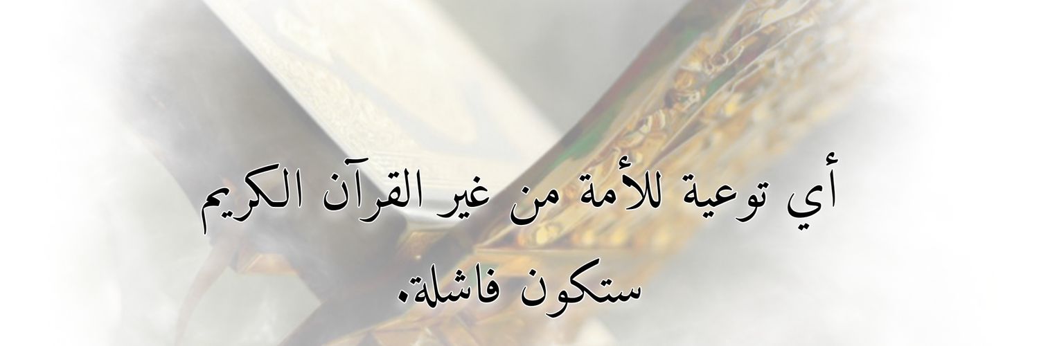 _ دعم من هدي القرآن banner