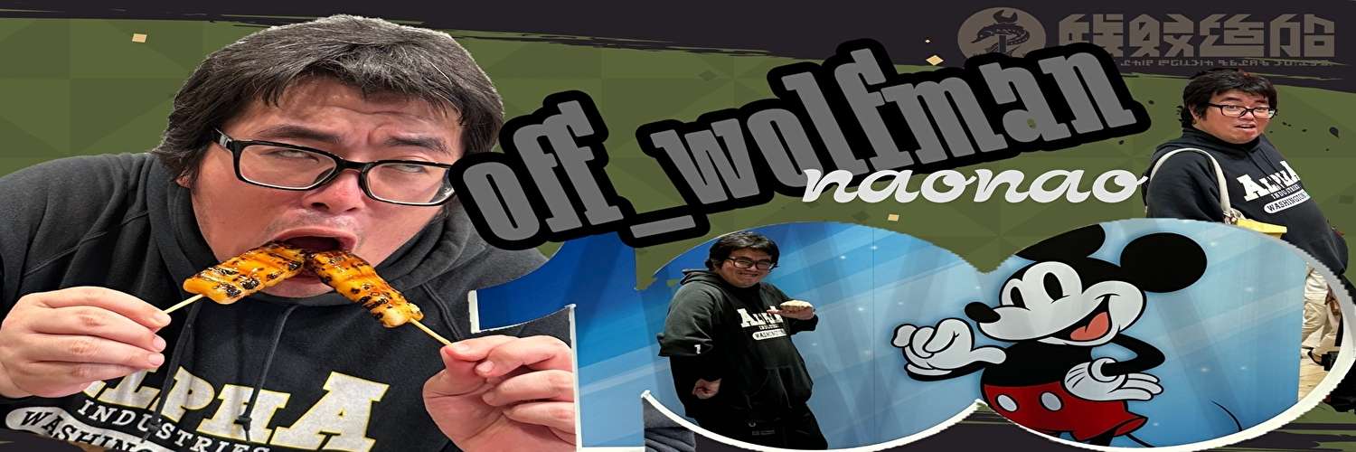 off_wolfman's profile banner image