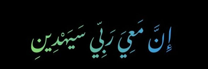 Ramzi Derbas ~ 𓂆 ~ banner