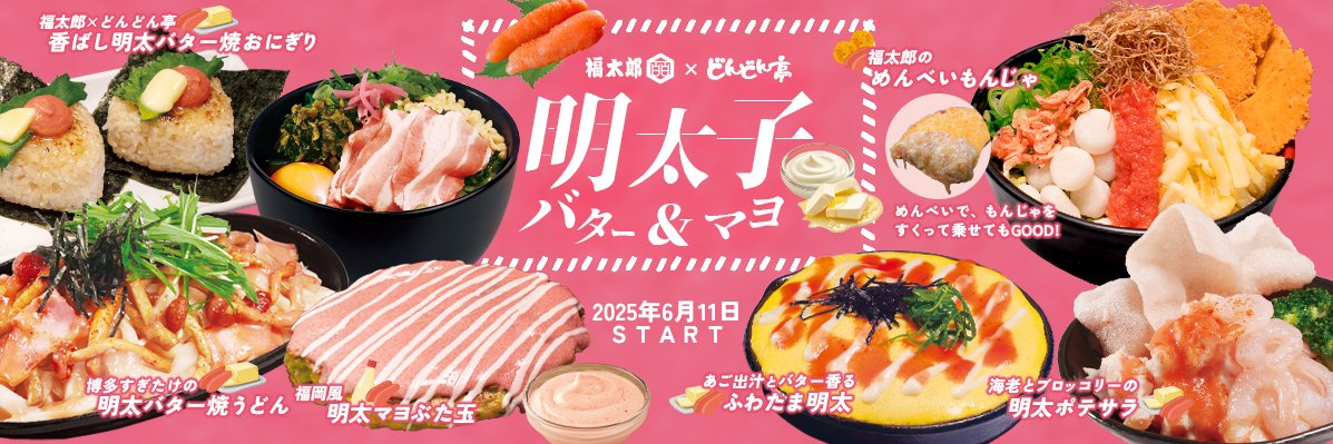 どんどん亭@VR/メタバース広報's banner