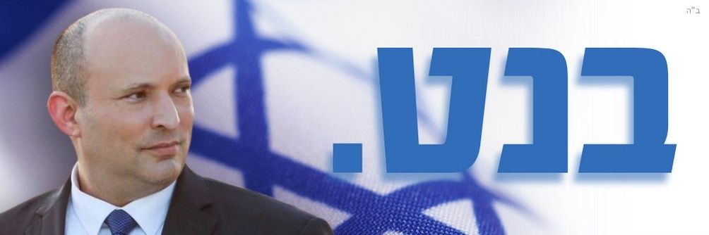 בר זוהר (בז) Bar Zohar's banner