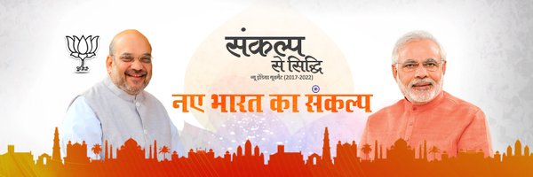 Nrendramodi_MKB's profile banner image