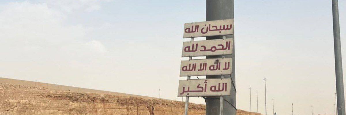 متعب's banner
