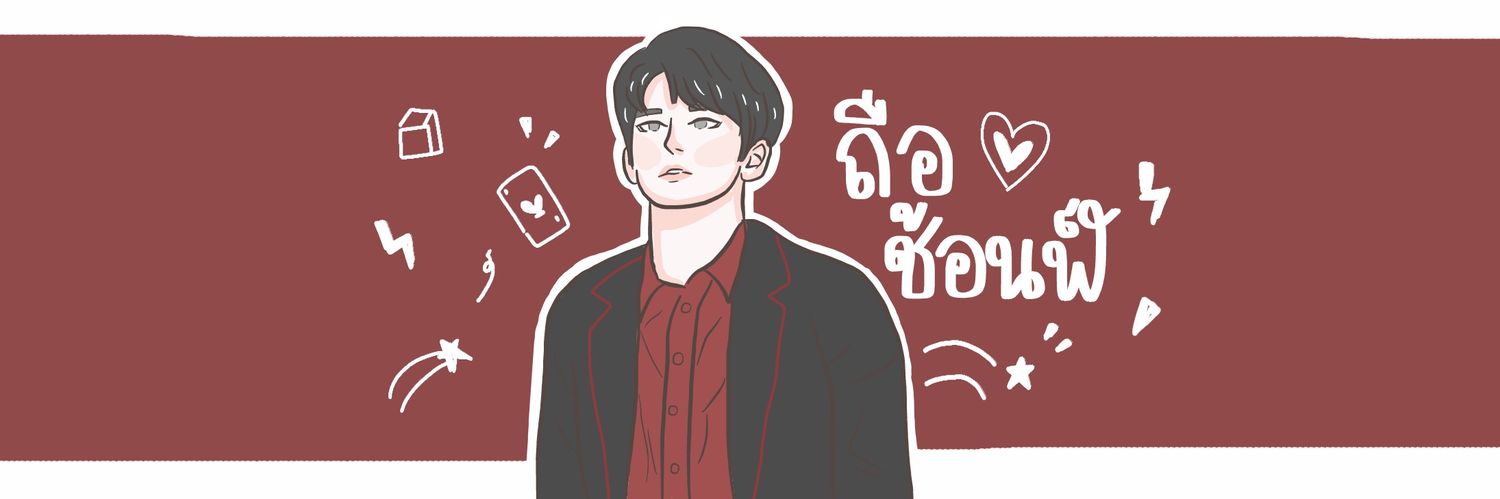 ถือช้อนฬ์ banner