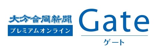 大分合同新聞 banner