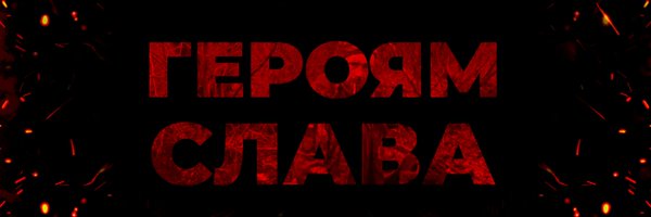 prm_ua Profile Banner