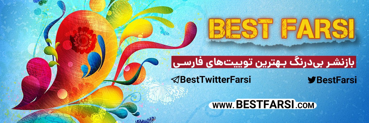 Best Farsi banner