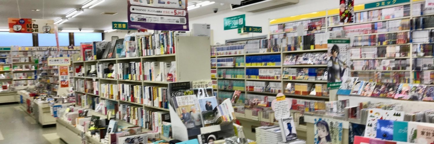 ブックユニオンたかはた banner