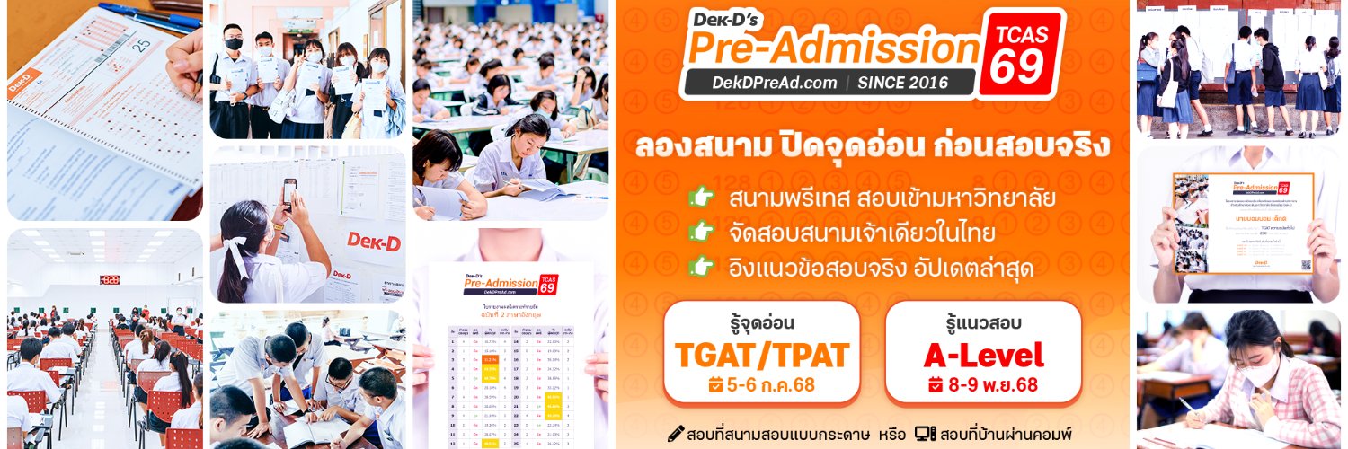 dekdpread's profile banner image