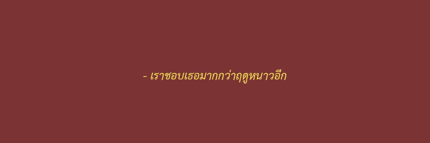ผอบ banner