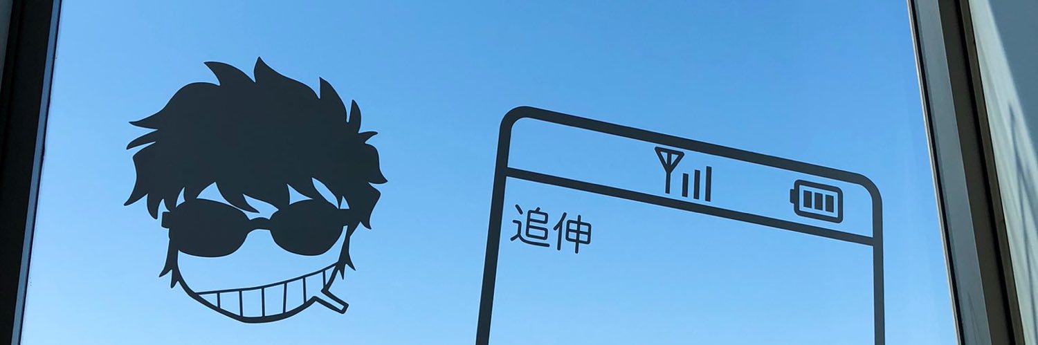 さっぴ (ﾘﾄﾘﾝ必読) banner