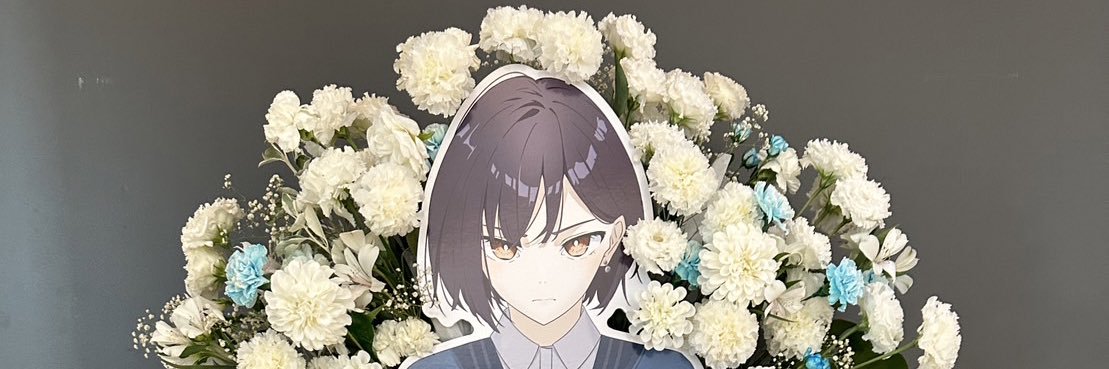 えねは。 banner