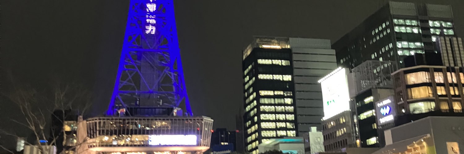 きまぐれなし🍐 banner