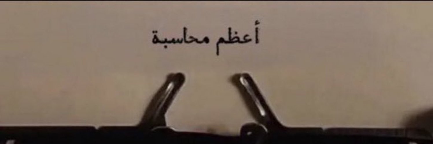 Manar banner