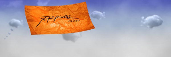 CPapanikos Profile Banner