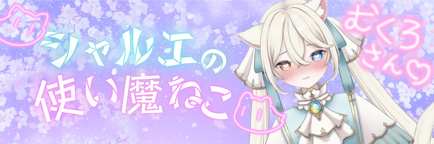 むくろ　歌霊虚屍 banner