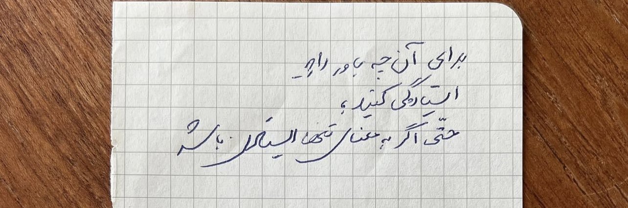 Khosro K Isfahani's banner