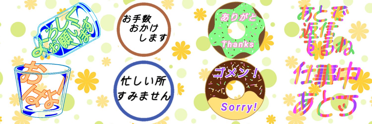 yoshi スタンプ・今日も晴れRoom banner