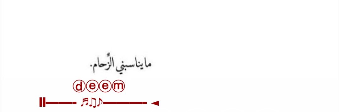 ديم banner
