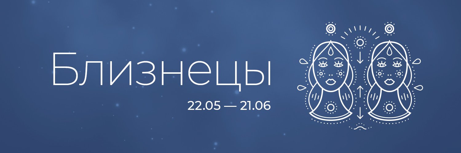 gemini_astro7's profile banner image